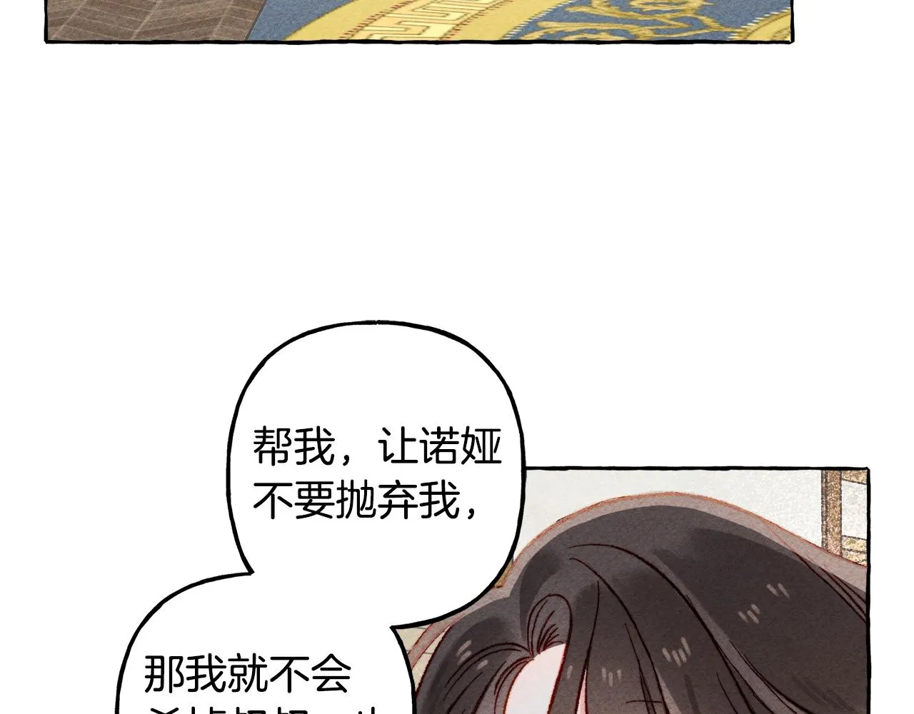 第5话奶爸上线 第59页