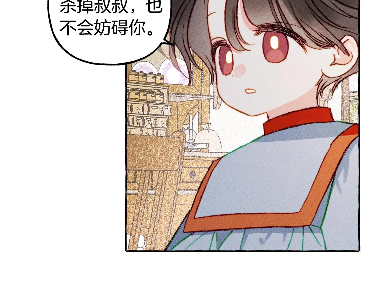 第5话奶爸上线 第60页