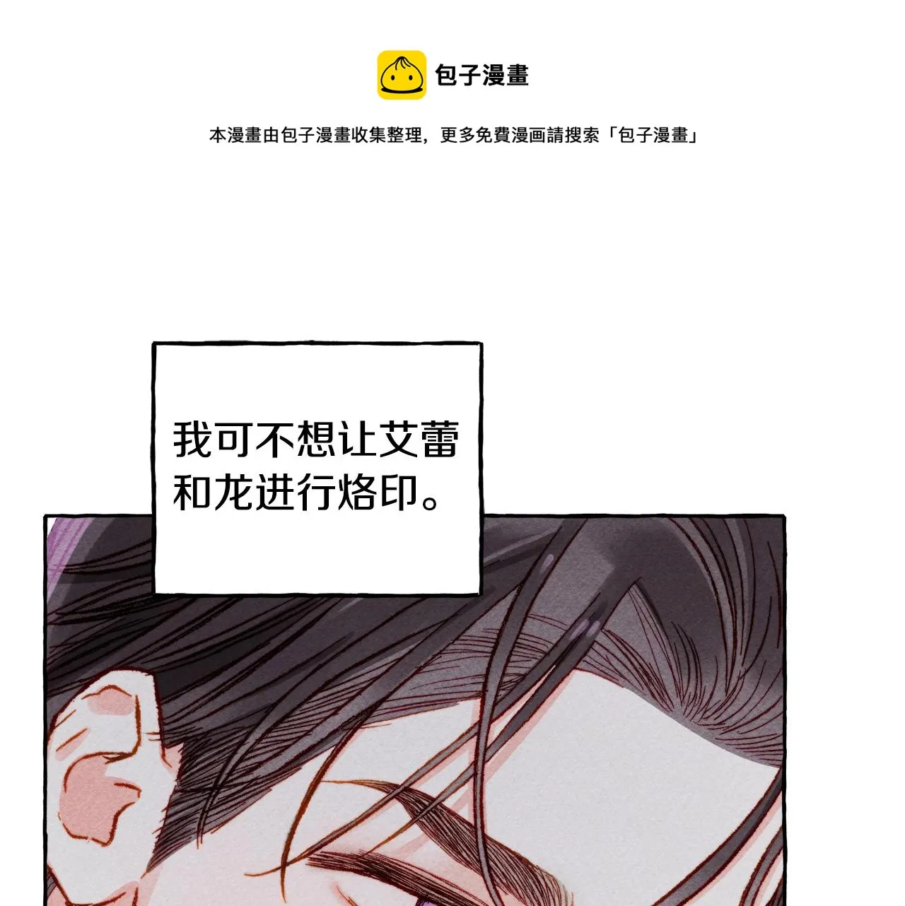 第5话奶爸上线 第61页