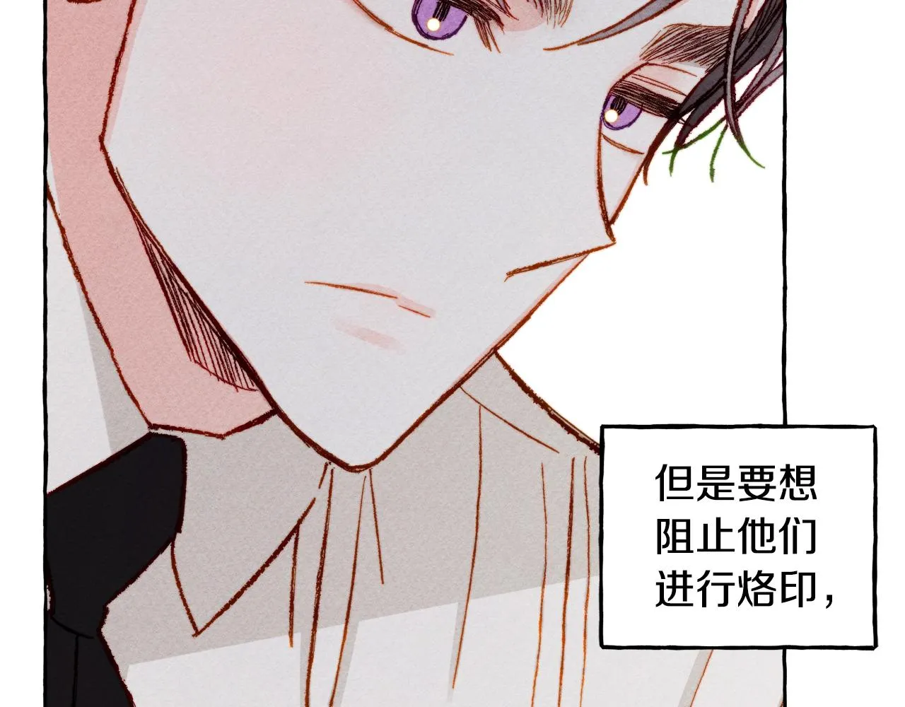 第5话奶爸上线 第62页