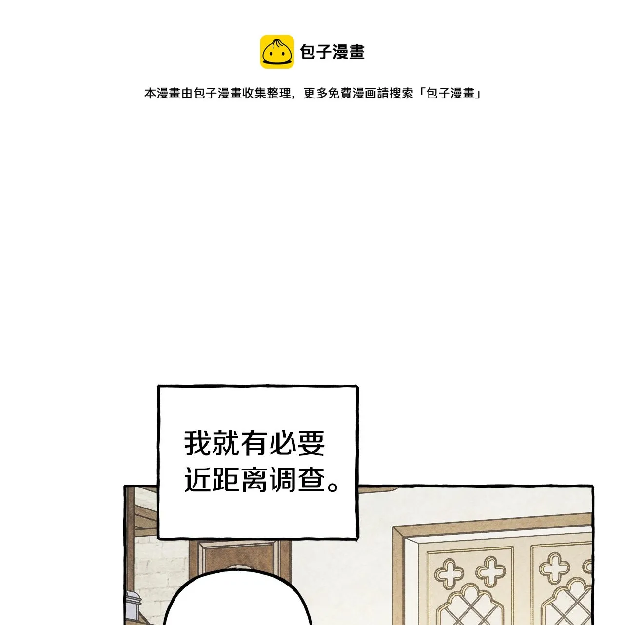 第5话奶爸上线 第65页