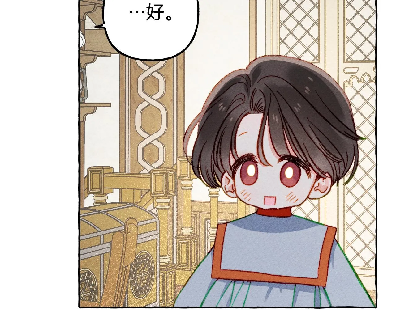 第5话奶爸上线 第66页