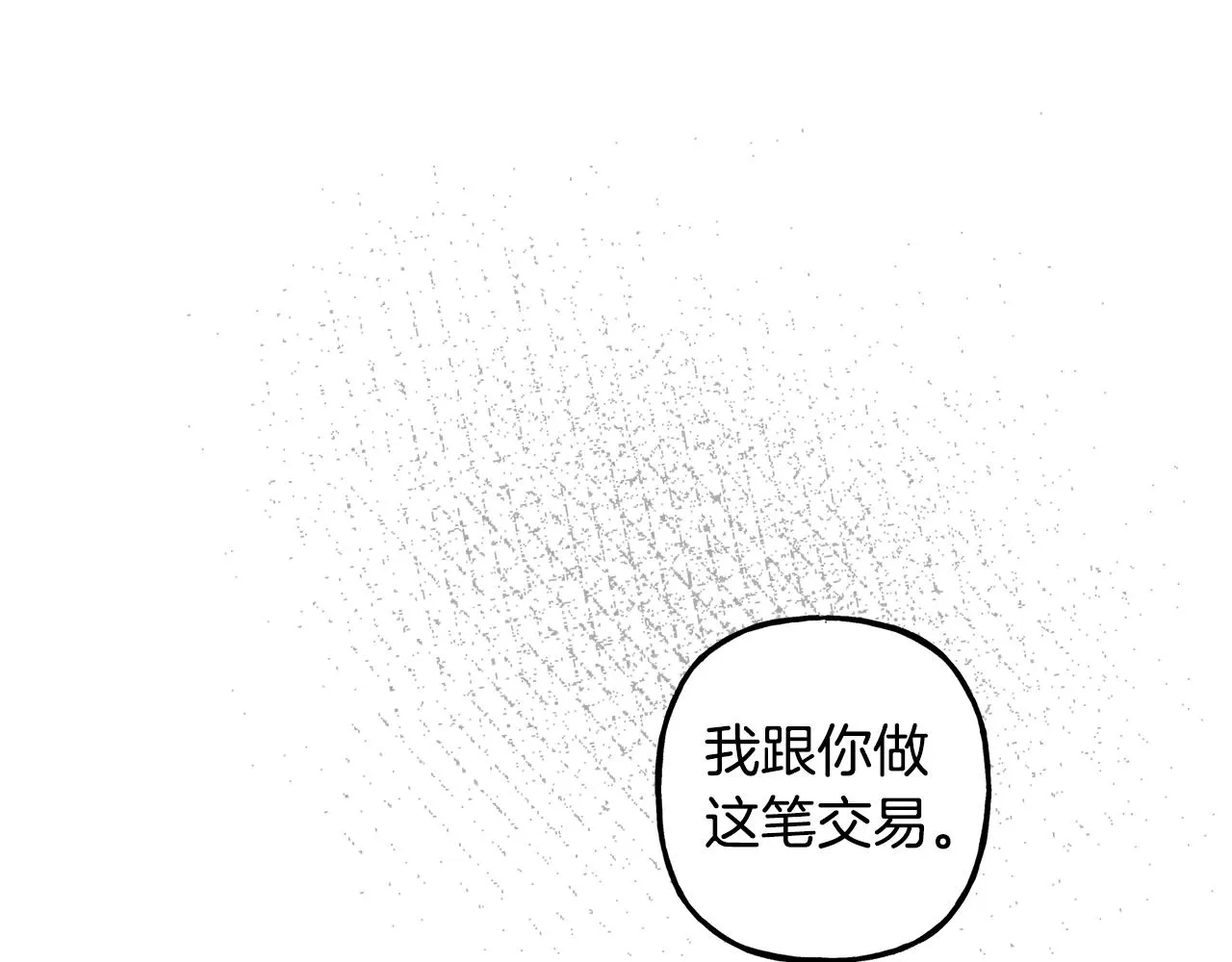第5话奶爸上线 第68页