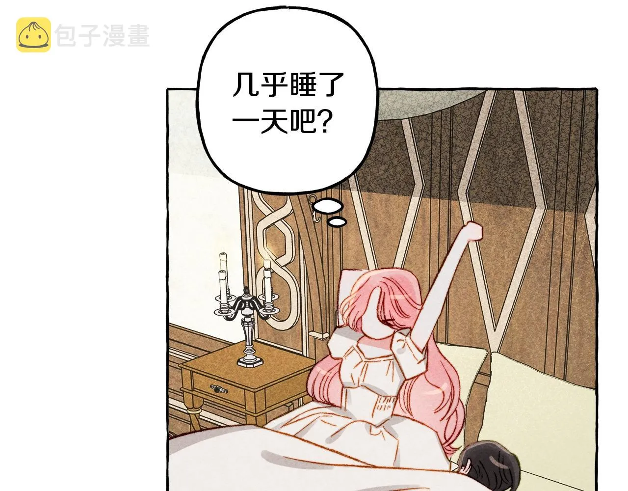 第5话奶爸上线 第72页