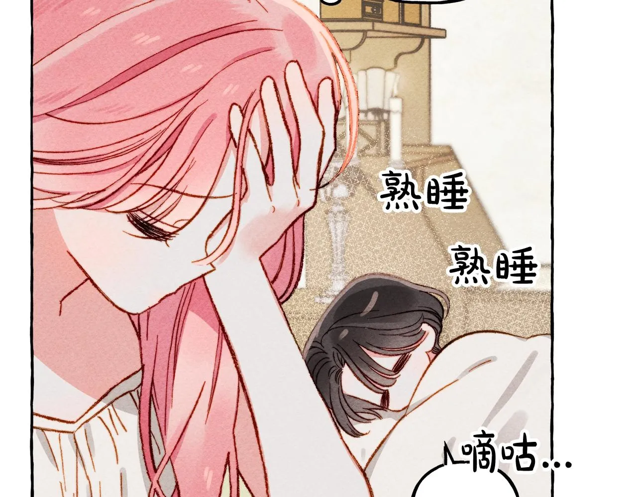 第5话奶爸上线 第74页