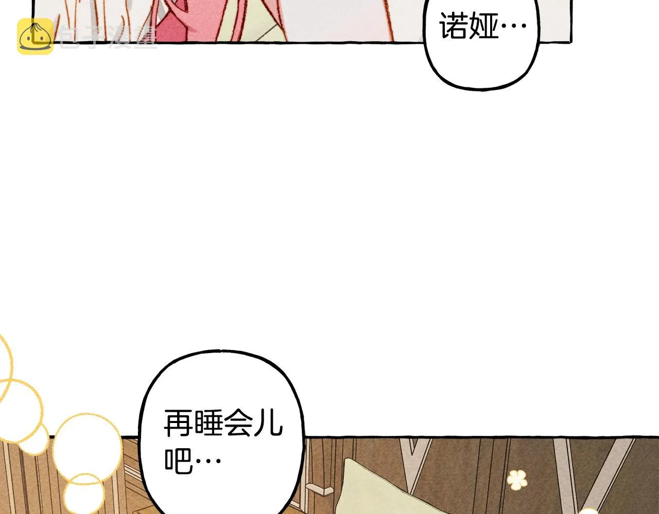第5话奶爸上线 第75页