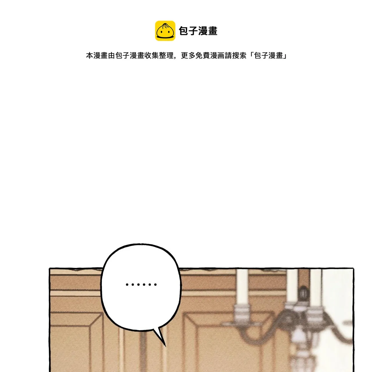 第5话奶爸上线 第77页
