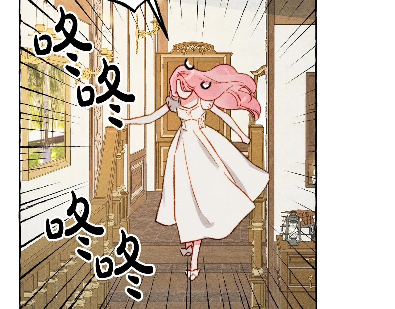 第5话奶爸上线 第80页