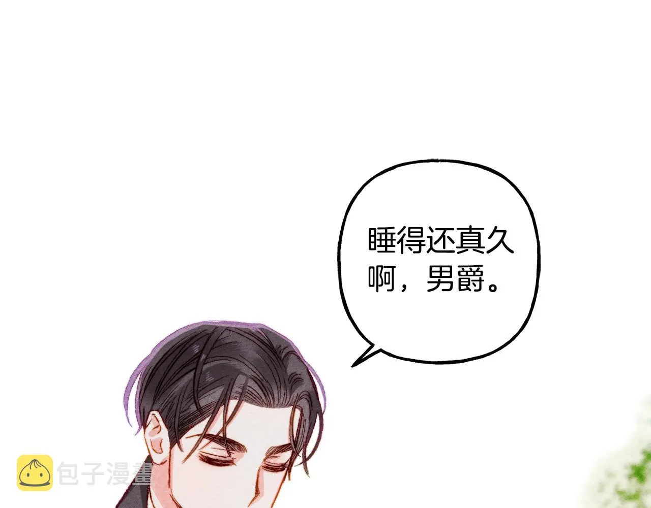 第5话奶爸上线 第82页