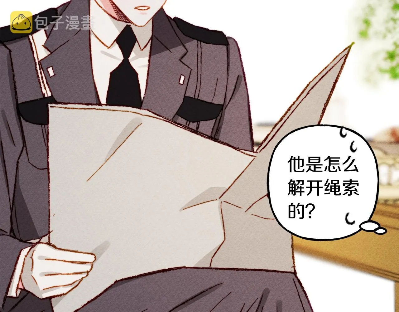 第5话奶爸上线 第83页