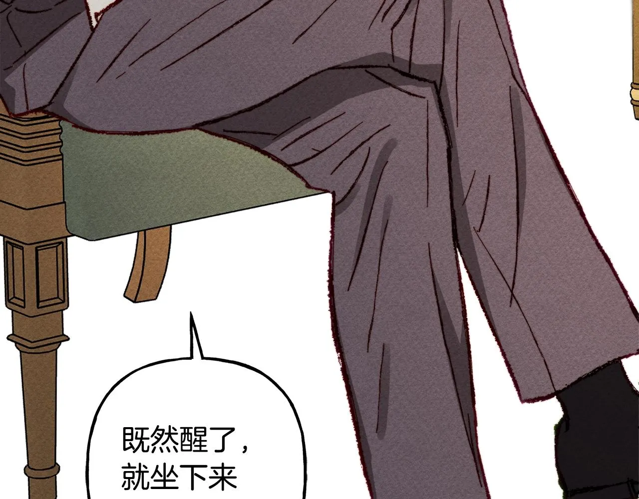 第5话奶爸上线 第84页
