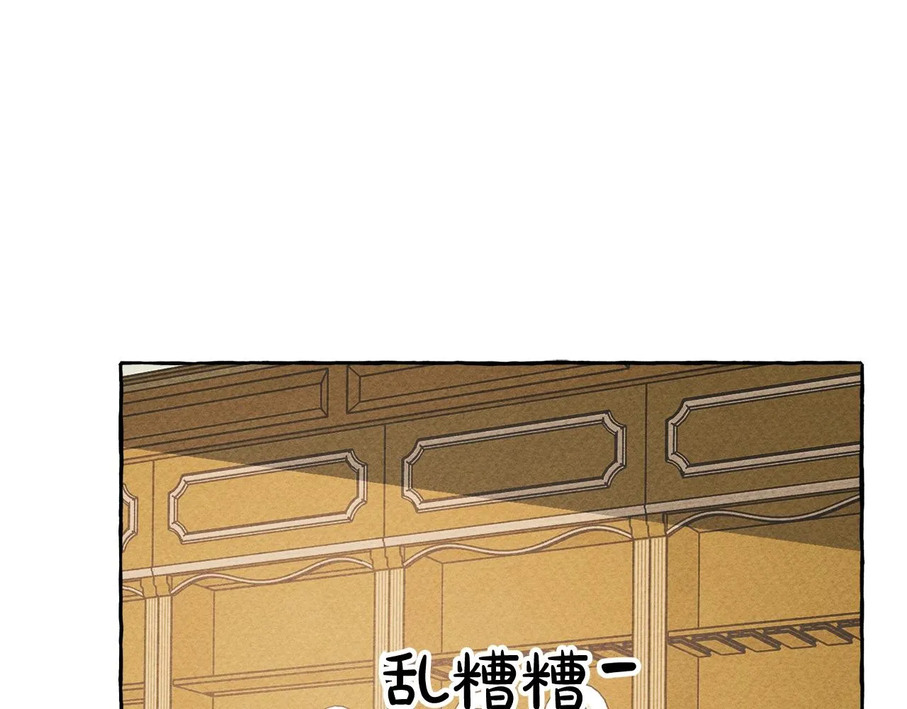第5话奶爸上线 第86页