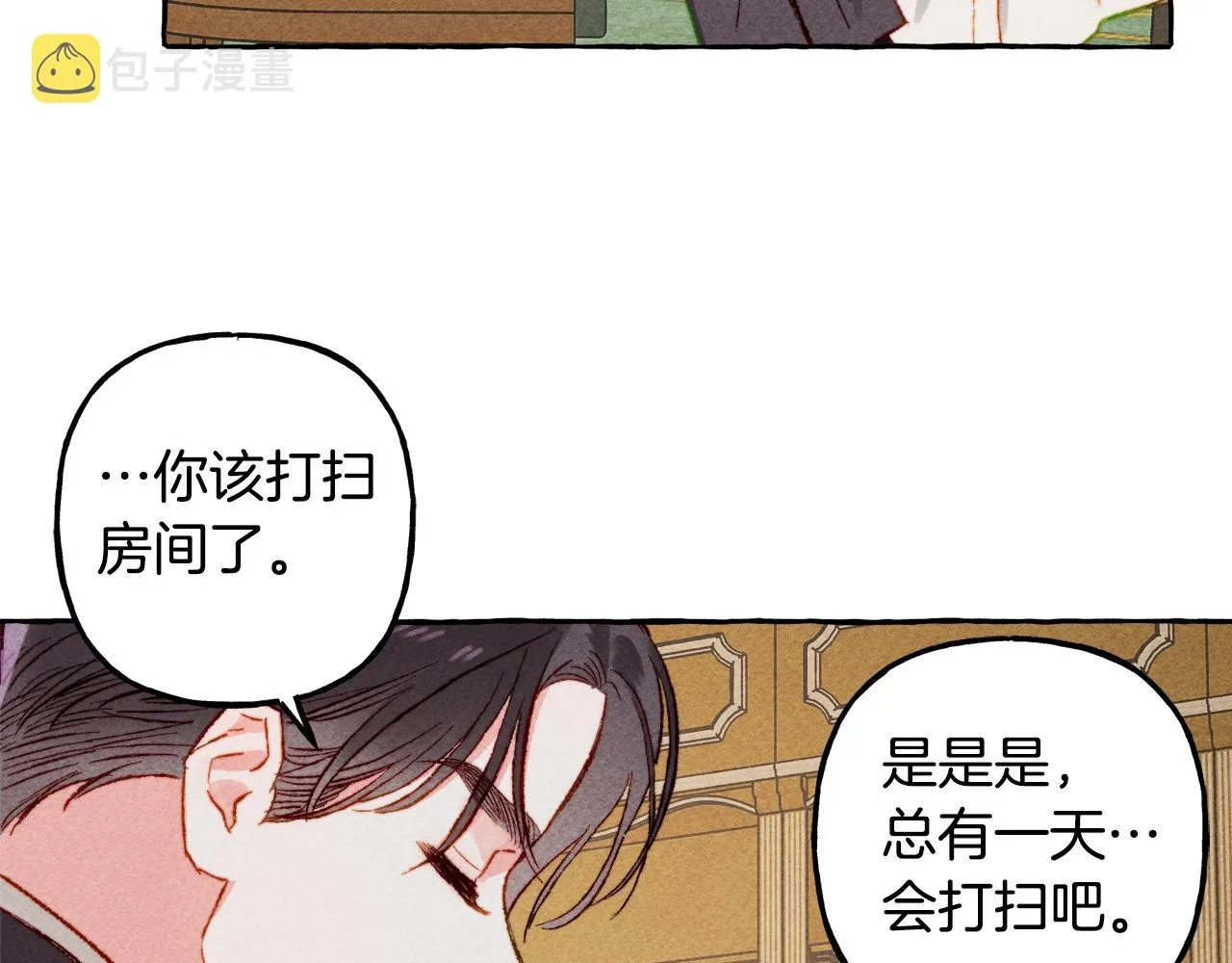 第5话奶爸上线 第88页