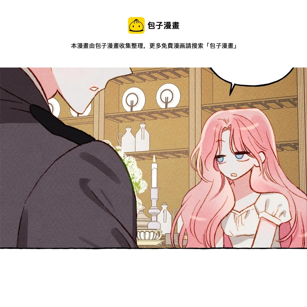 第5话奶爸上线 第89页