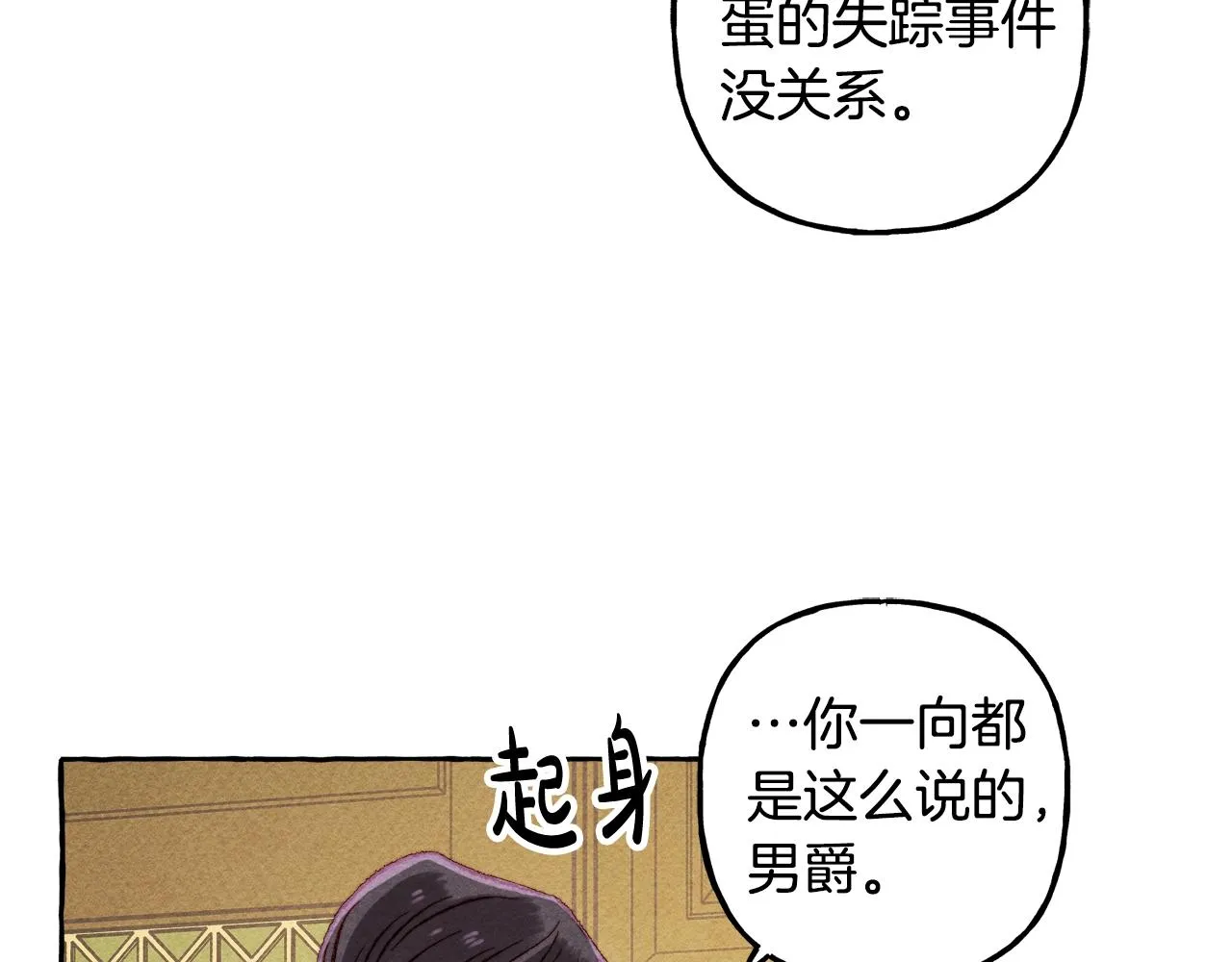 第5话奶爸上线 第94页