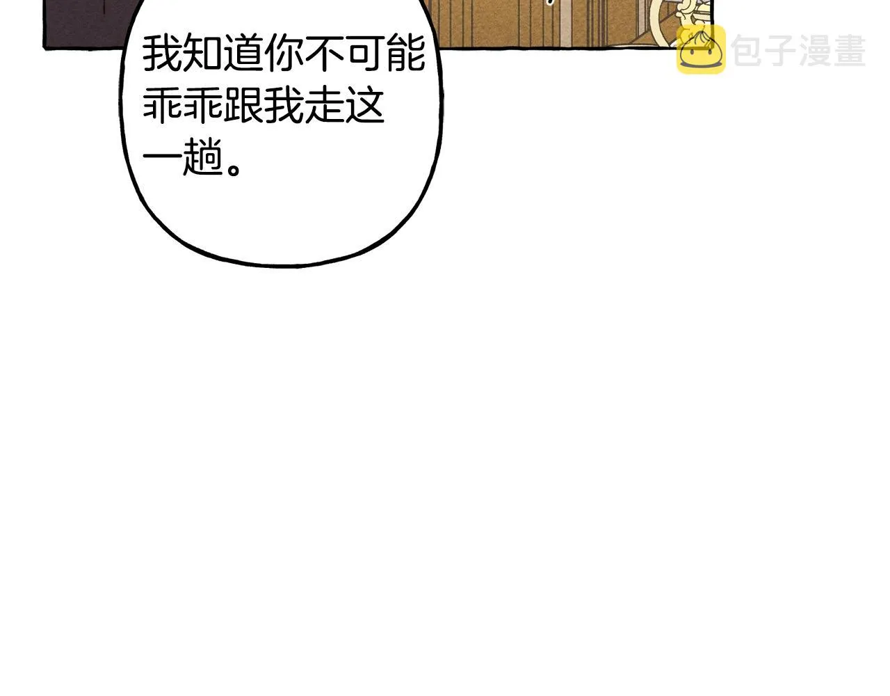 第5话奶爸上线 第96页
