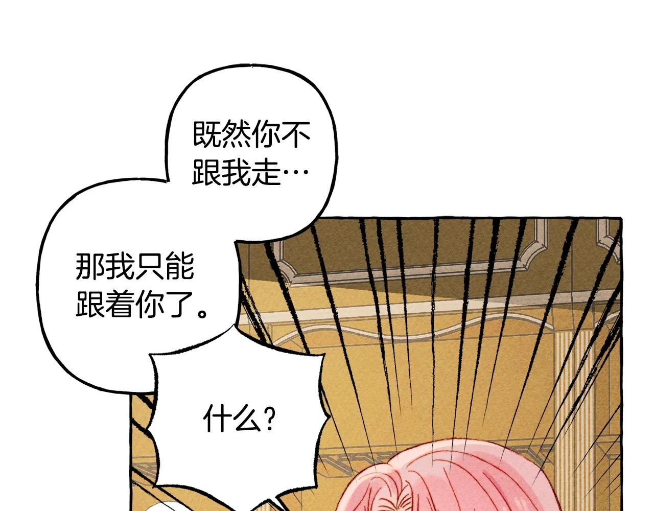 第5话奶爸上线 第98页