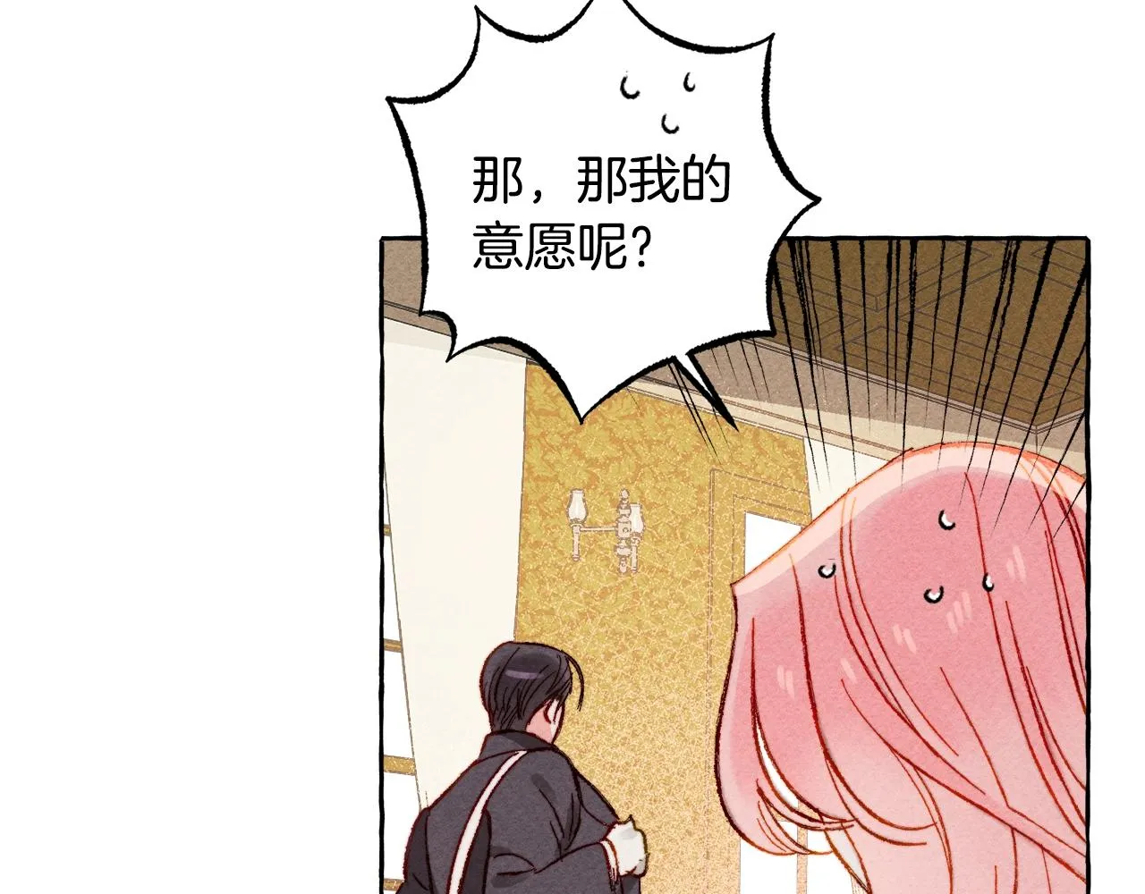 第5话奶爸上线 第102页