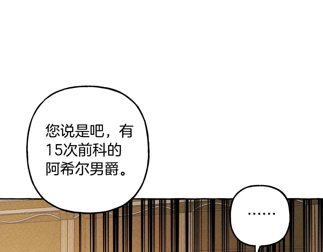 第5话奶爸上线 第106页