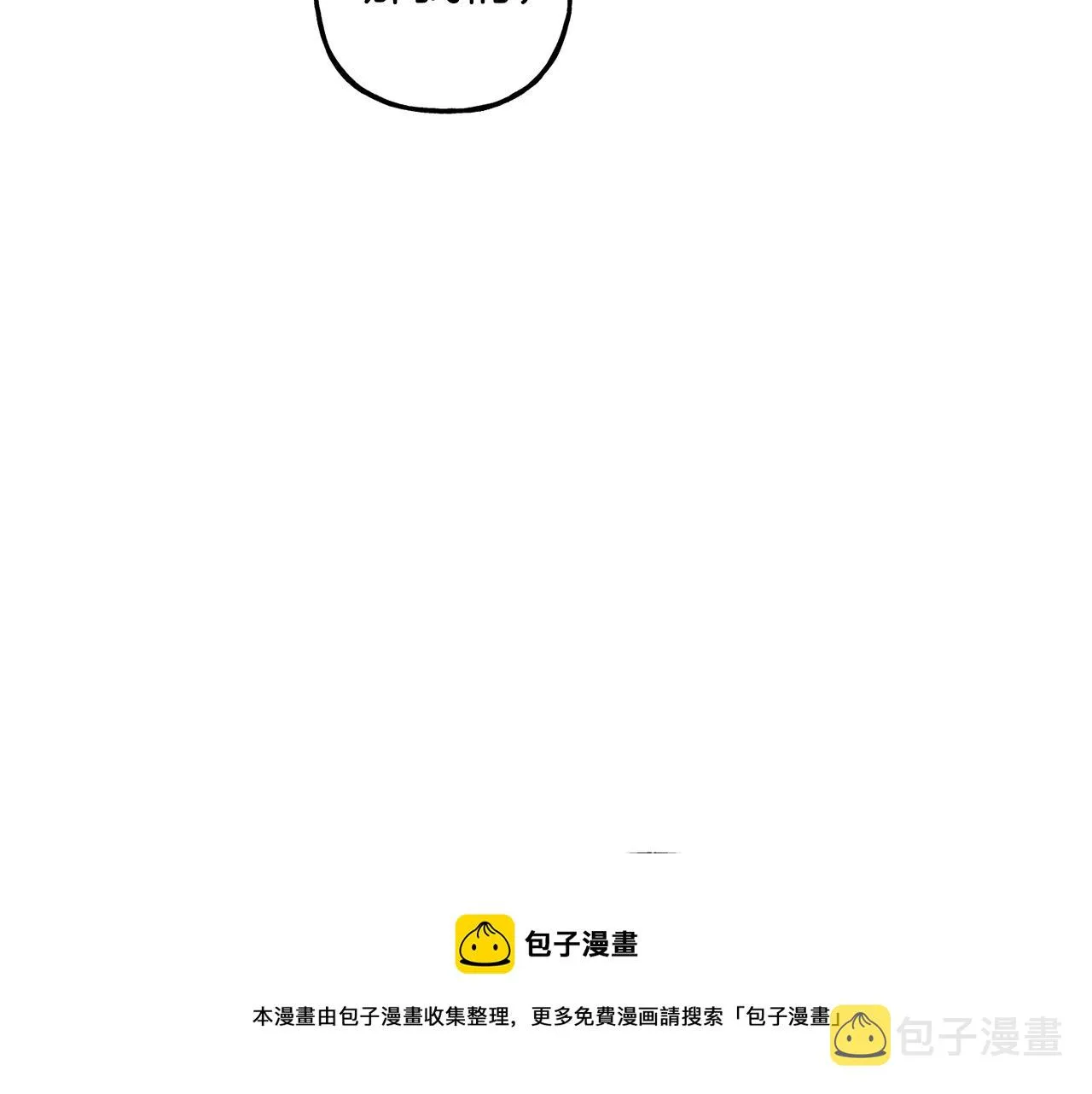 第5话奶爸上线 第109页