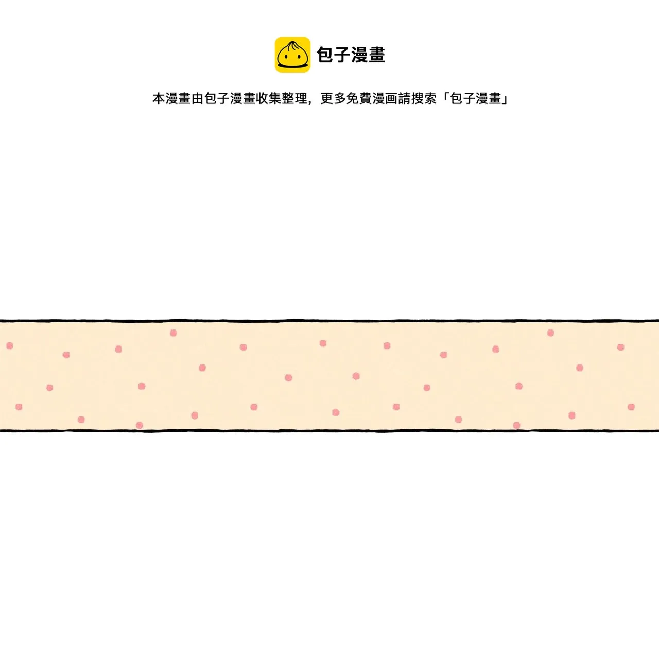 第5话奶爸上线 第113页