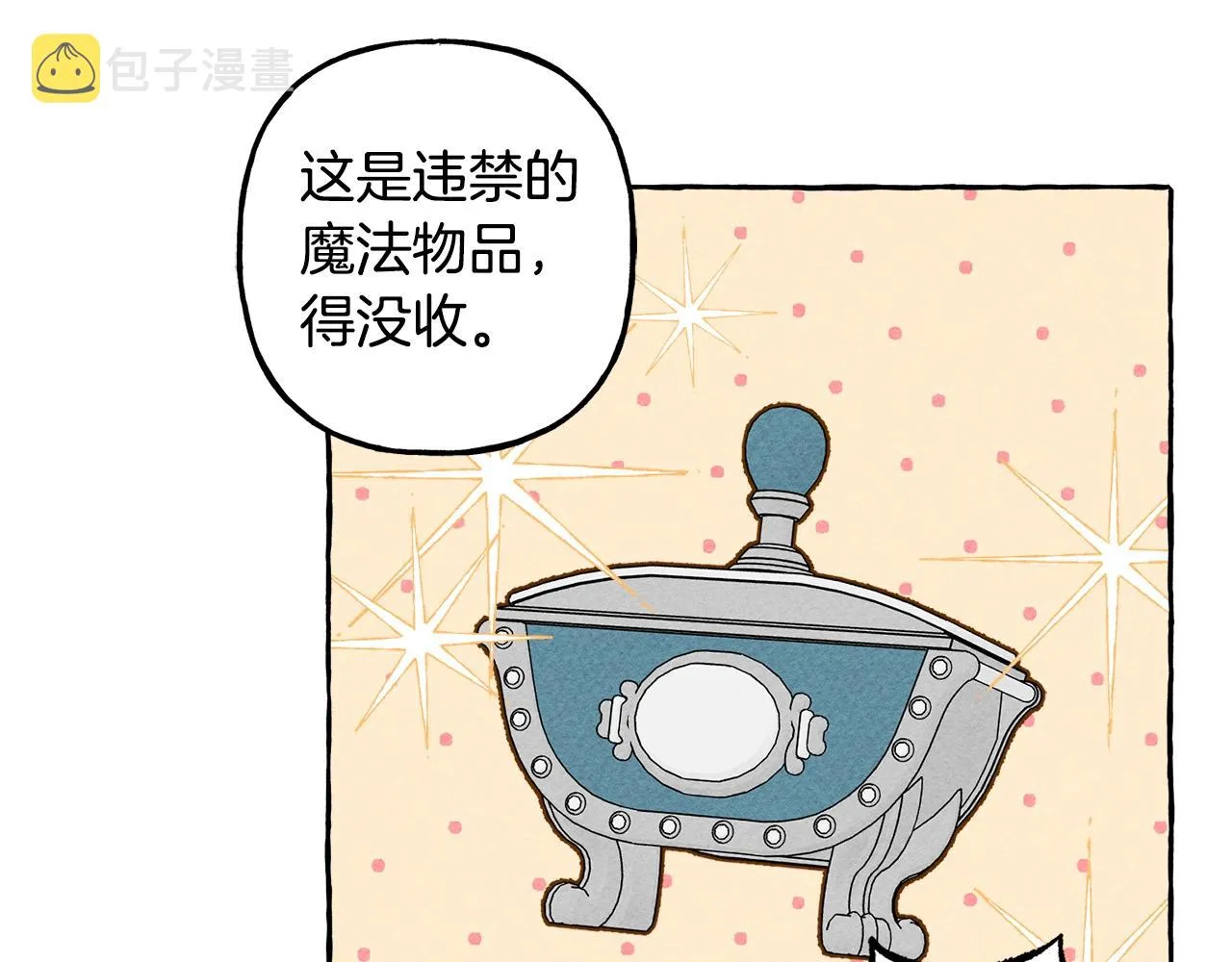 第5话奶爸上线 第114页