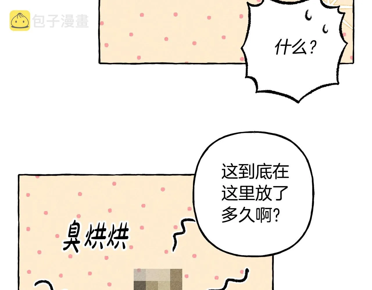 第5话奶爸上线 第115页