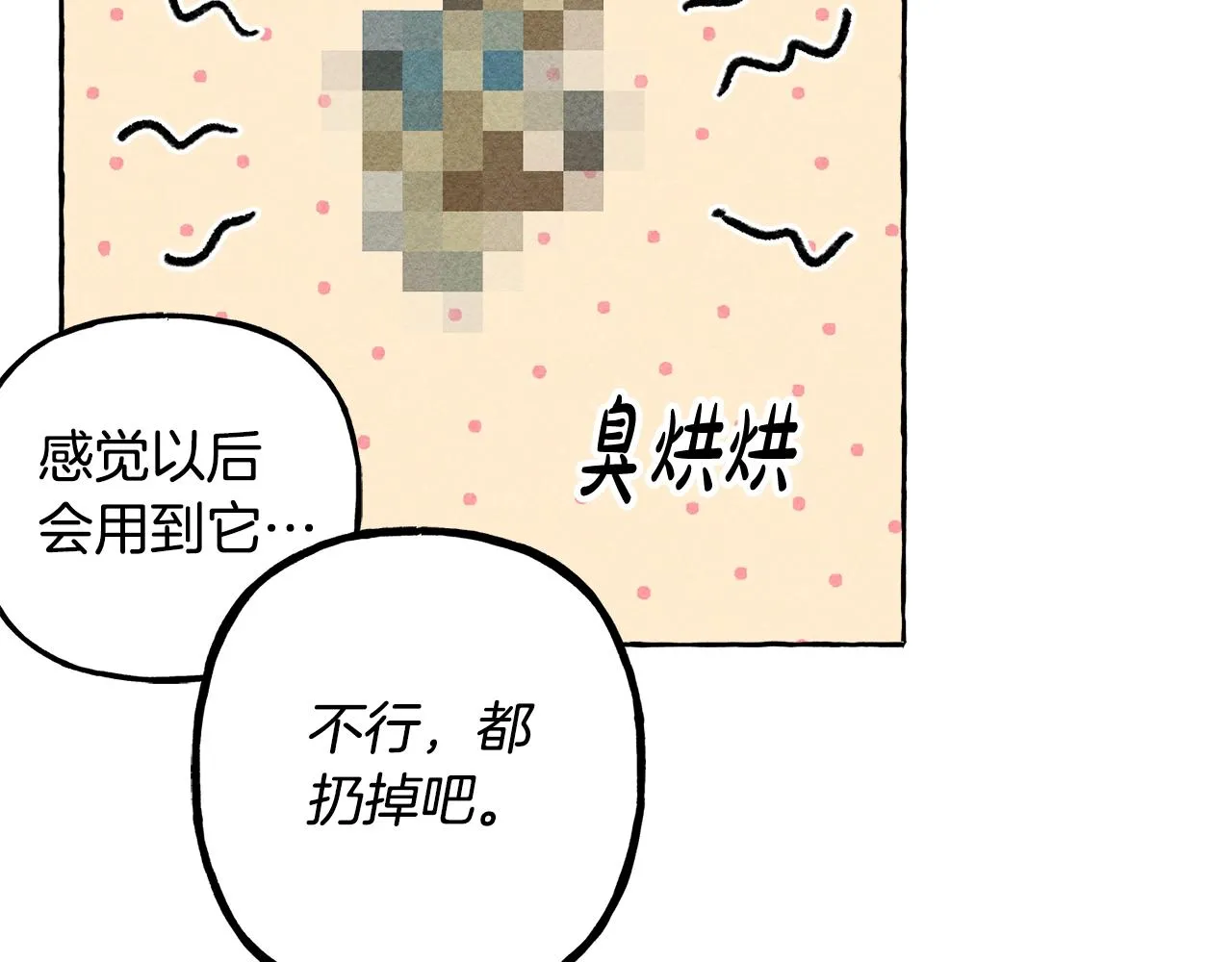 第5话奶爸上线 第116页