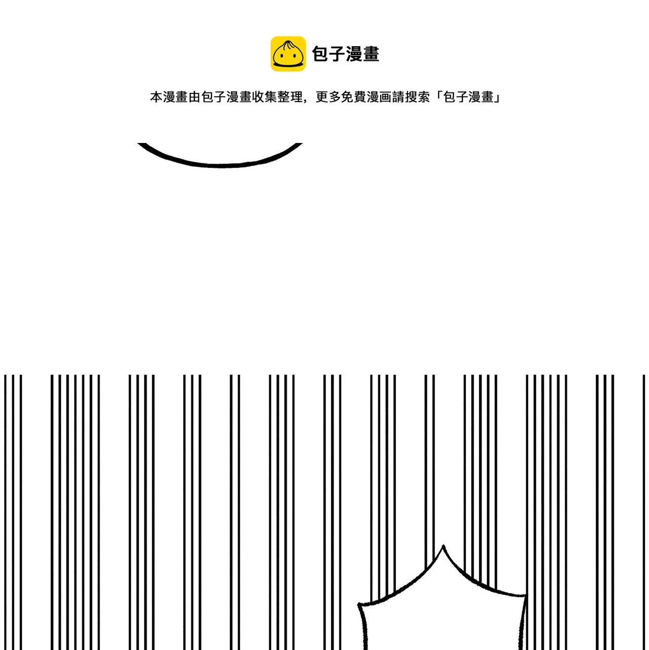第5话奶爸上线 第117页