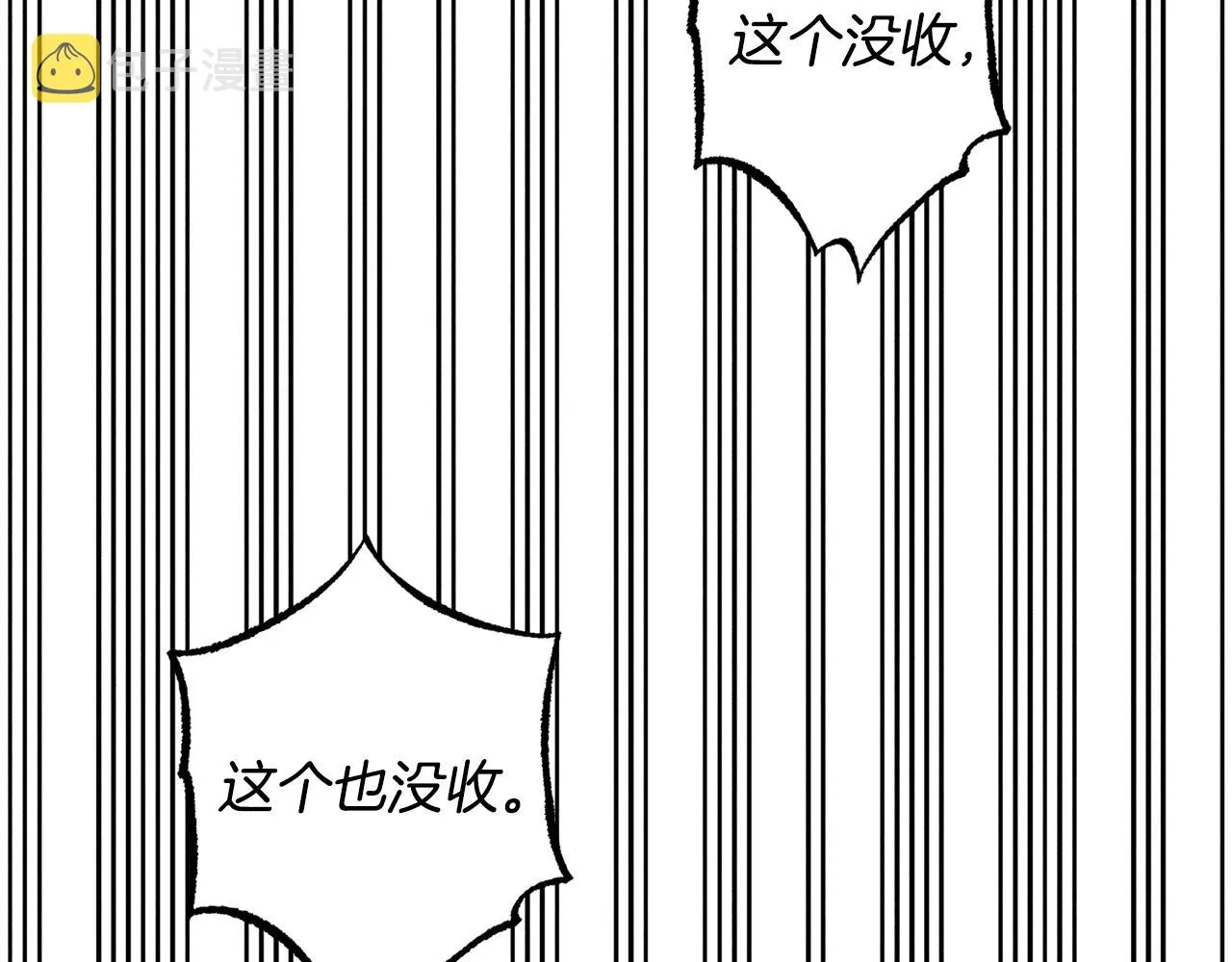第5话奶爸上线 第118页