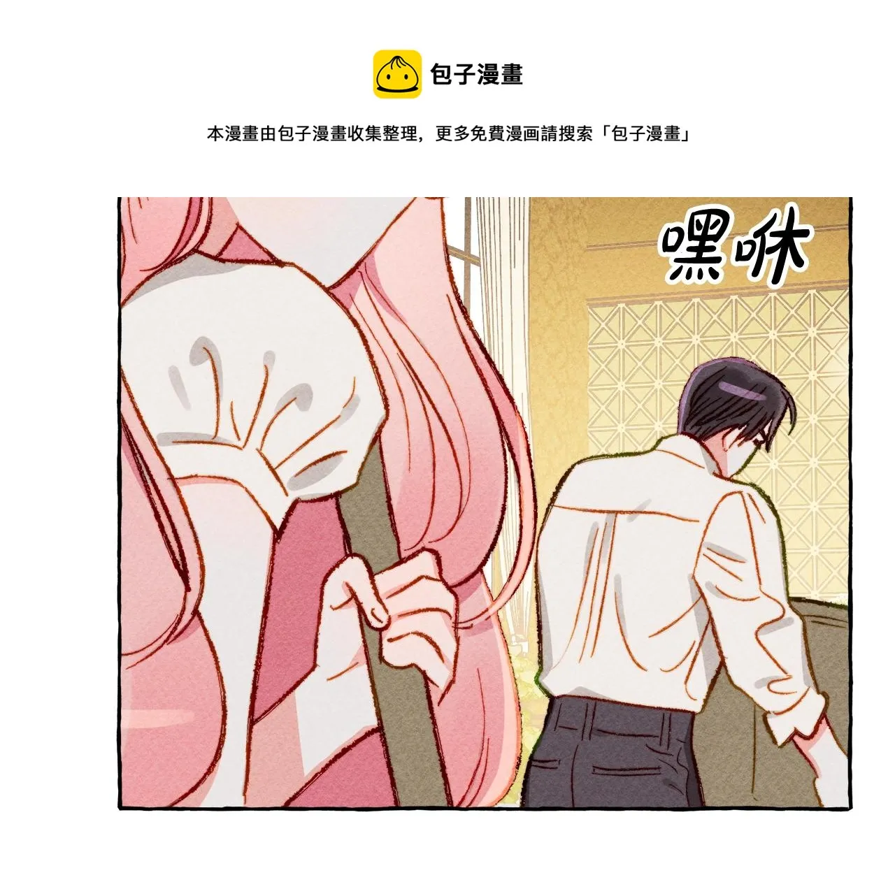 第5话奶爸上线 第121页