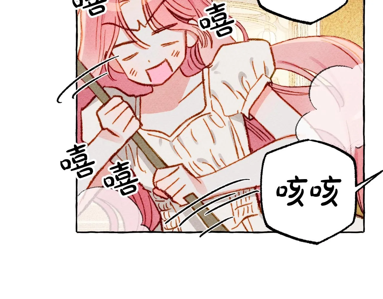 第5话奶爸上线 第124页