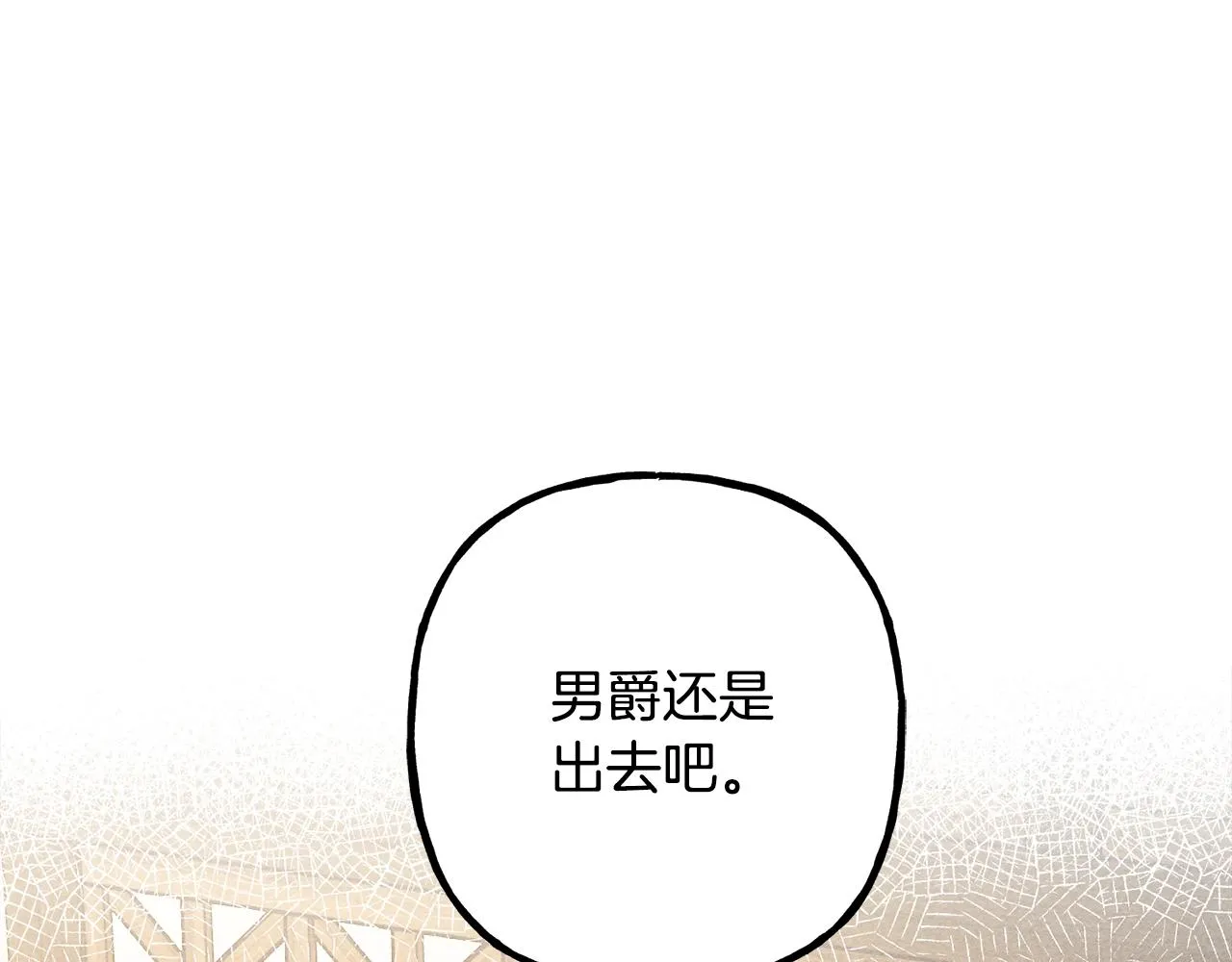 第5话奶爸上线 第126页