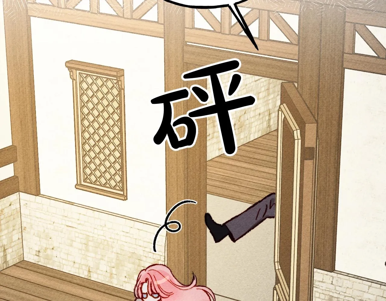 第5话奶爸上线 第127页