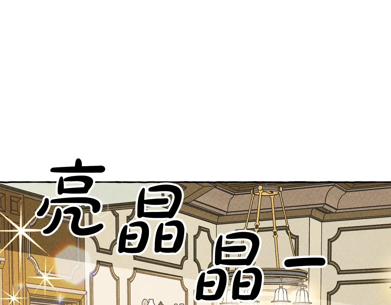 第5话奶爸上线 第131页