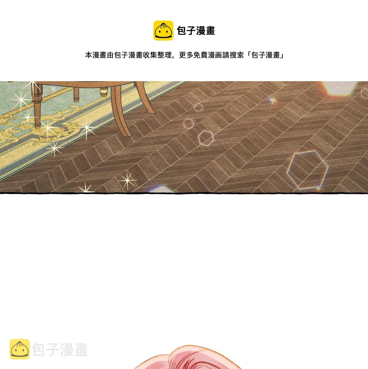 第5话奶爸上线 第133页