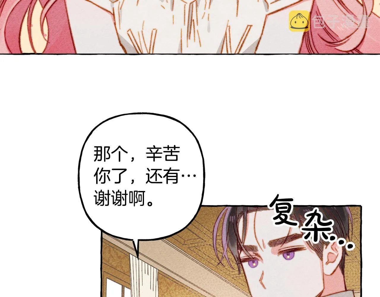 第5话奶爸上线 第135页