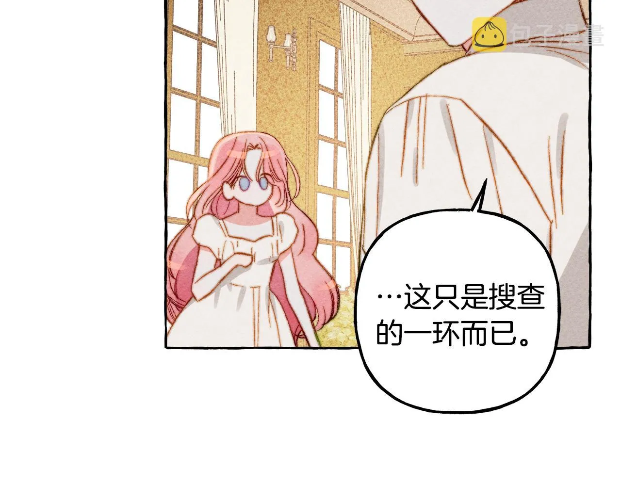 第5话奶爸上线 第136页