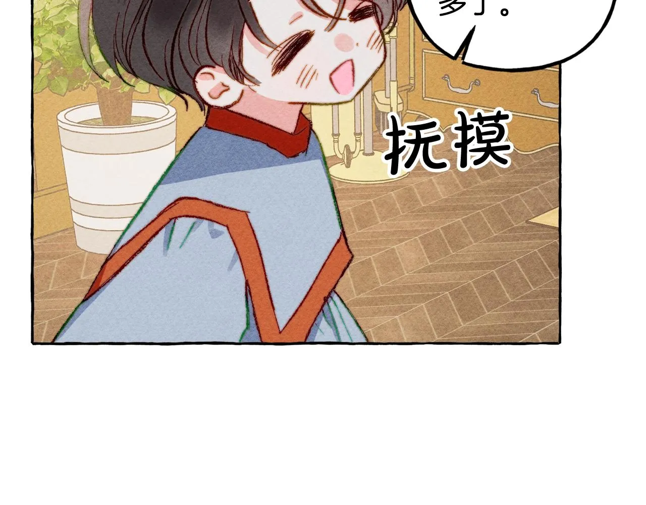 第5话奶爸上线 第138页