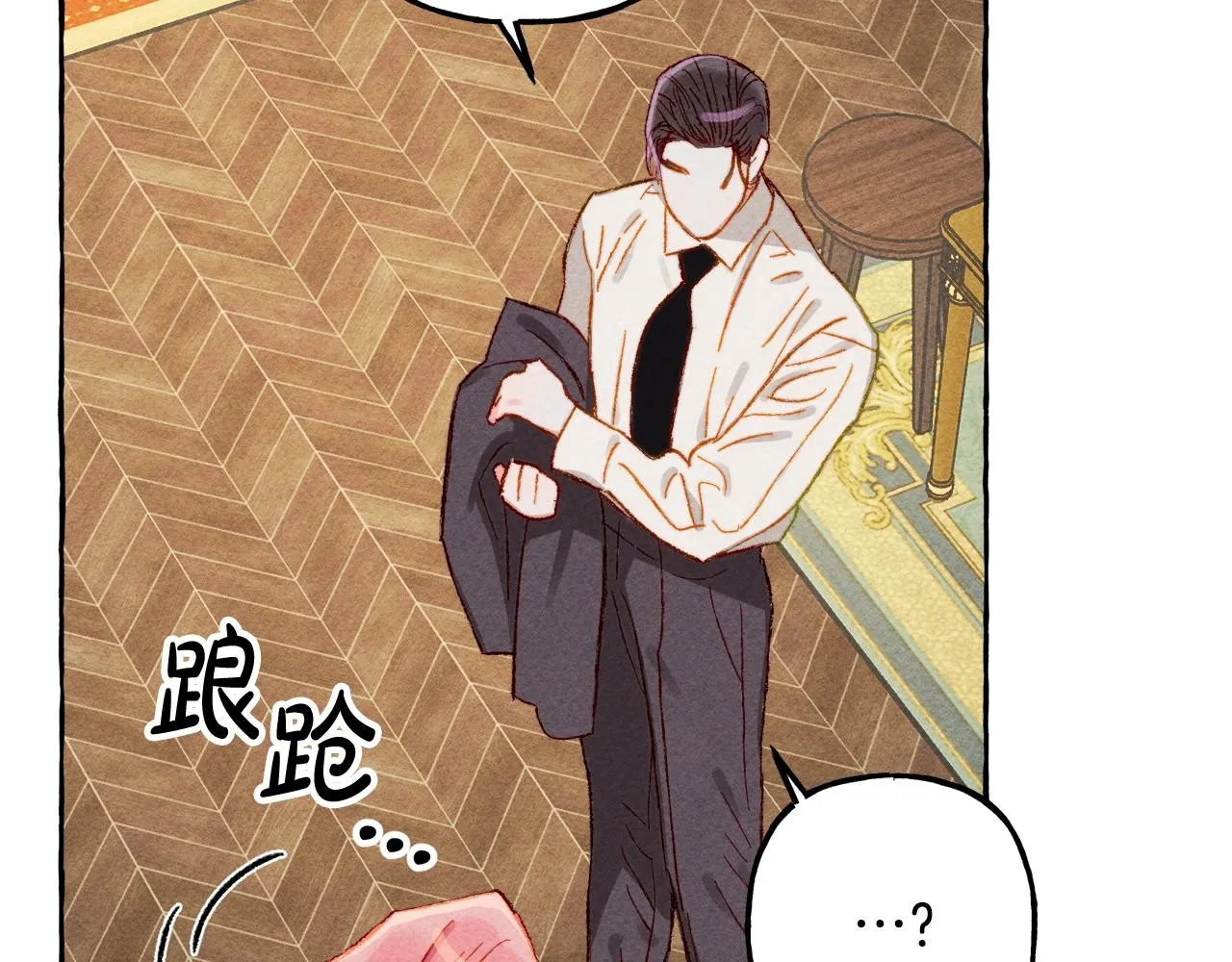第5话奶爸上线 第142页