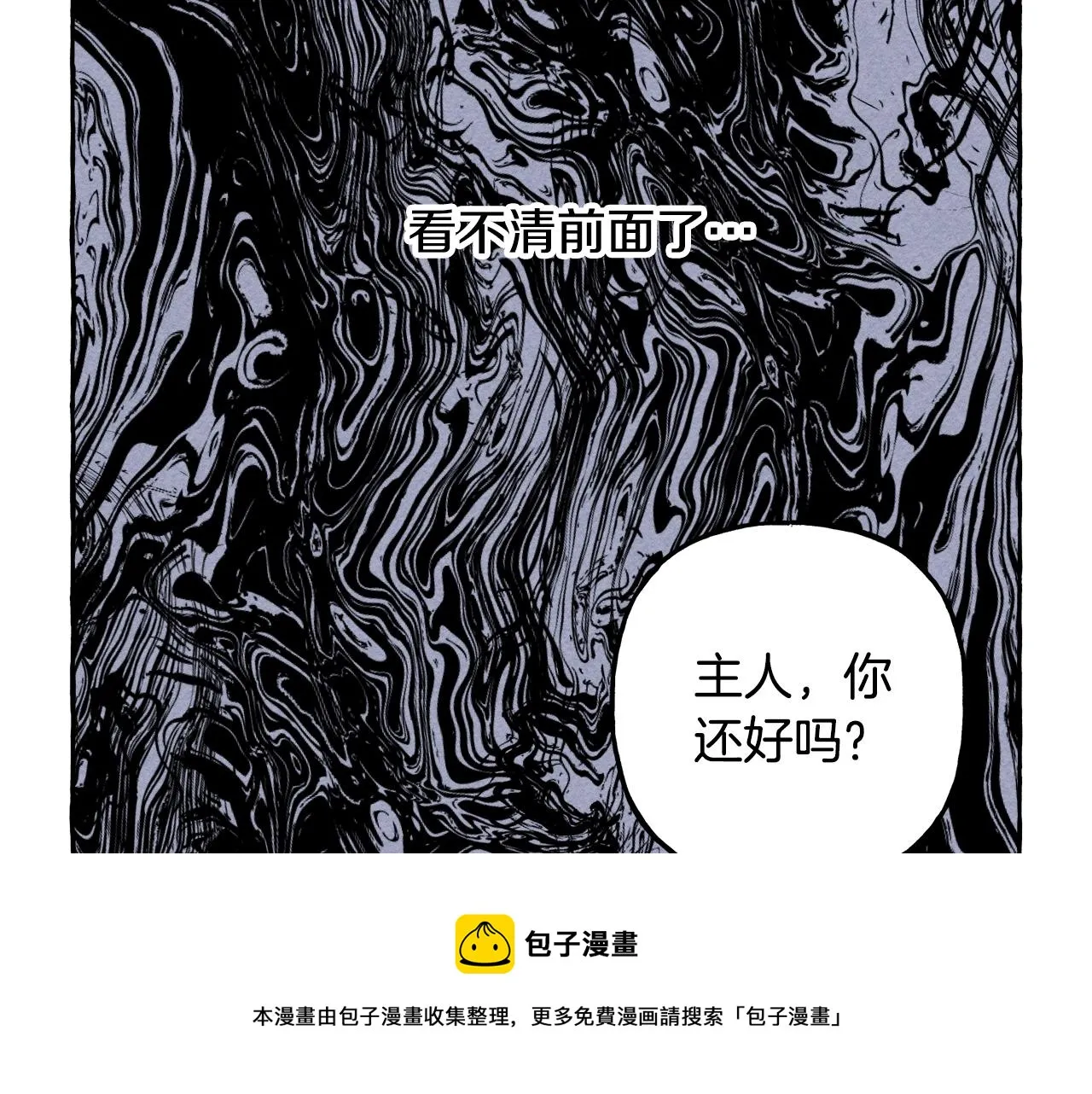 第5话奶爸上线 第145页