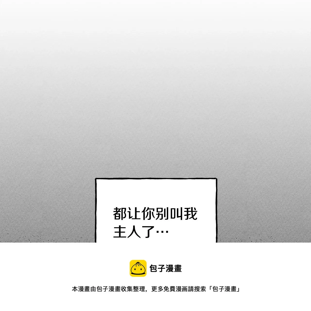 第5话奶爸上线 第153页