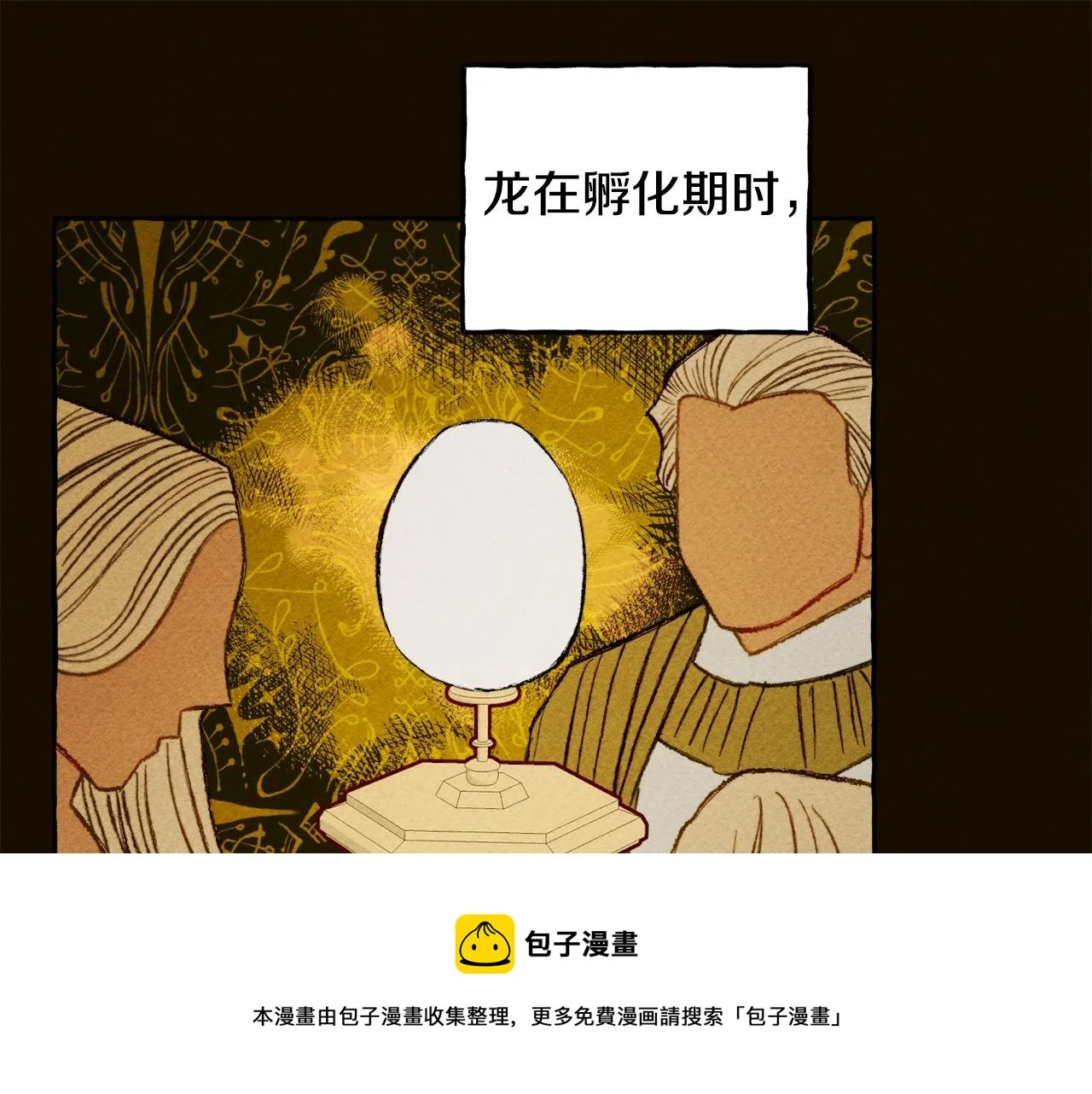 第2话找不到妈妈了？ 第5页