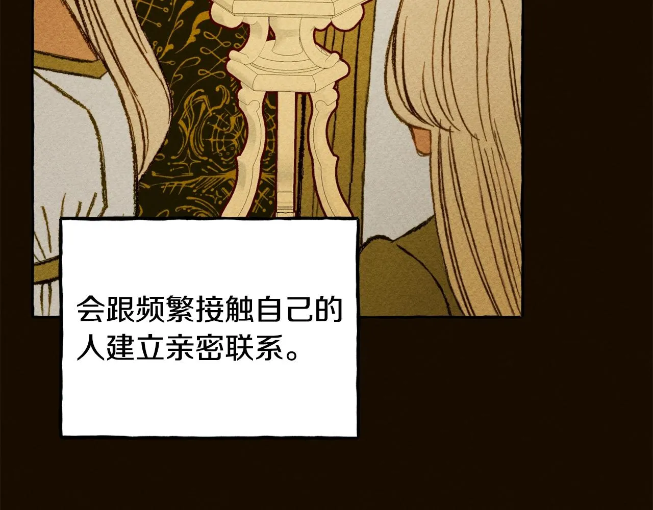 第2话找不到妈妈了？ 第6页