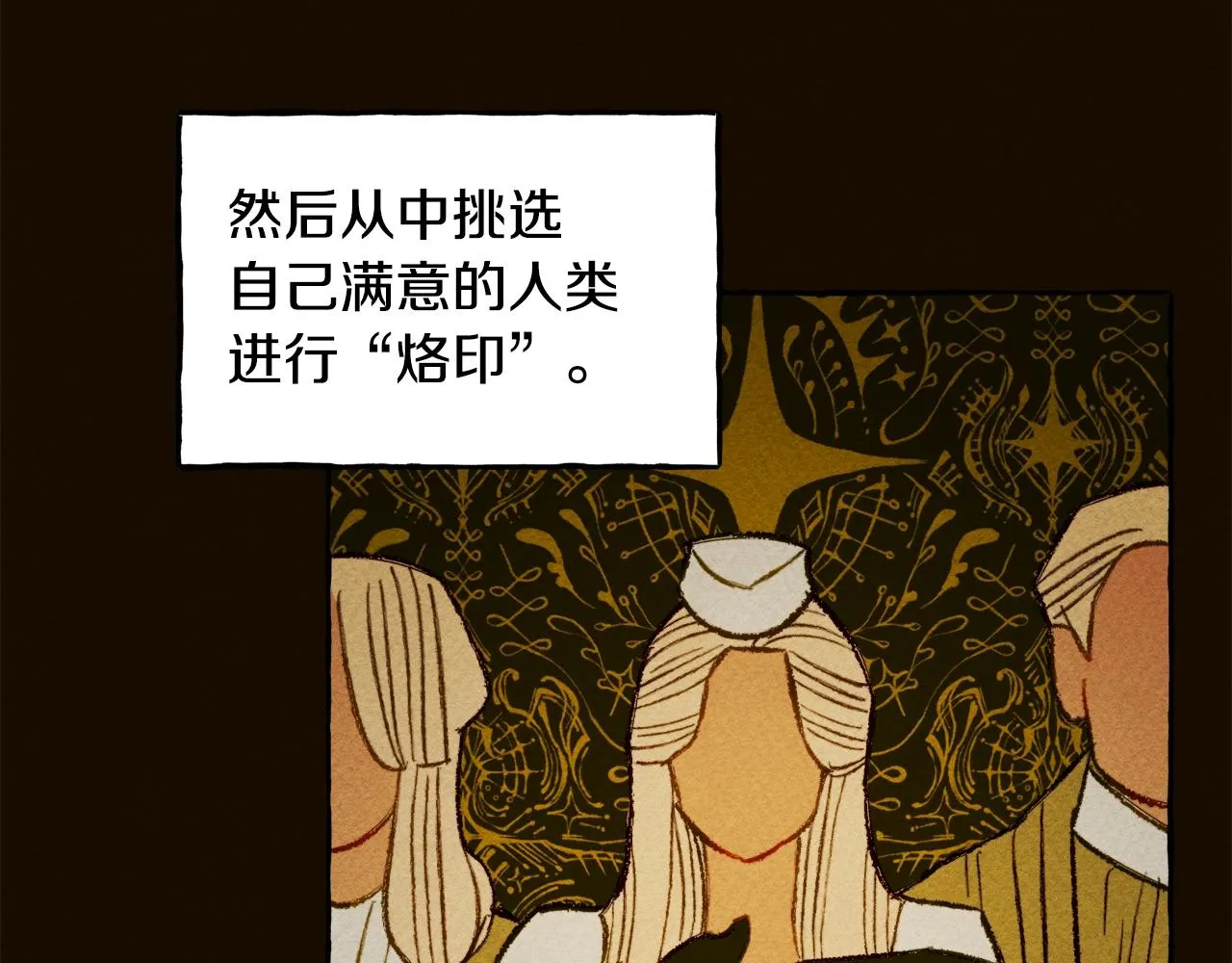 第2话找不到妈妈了？ 第7页