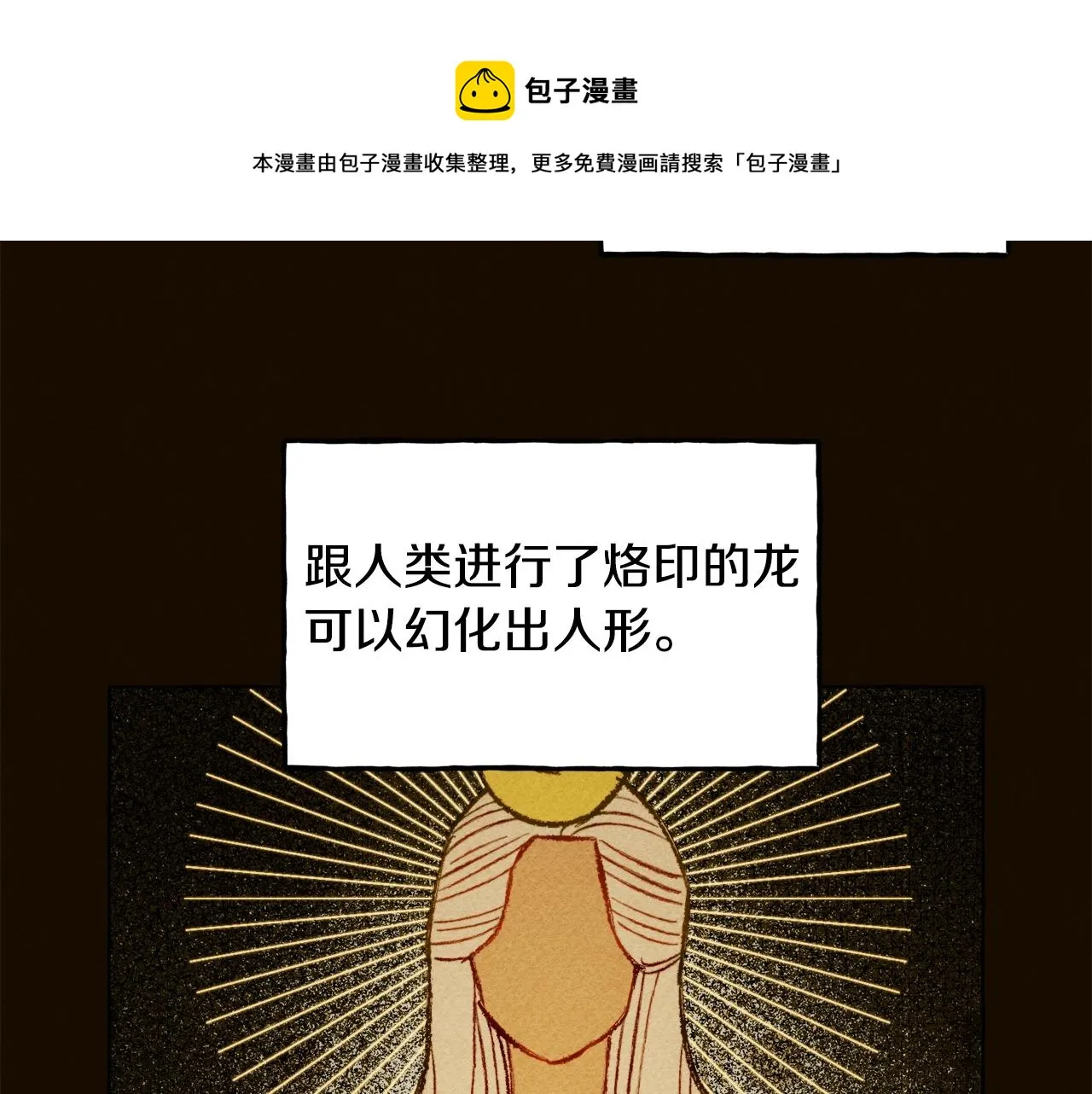第2话找不到妈妈了？ 第9页