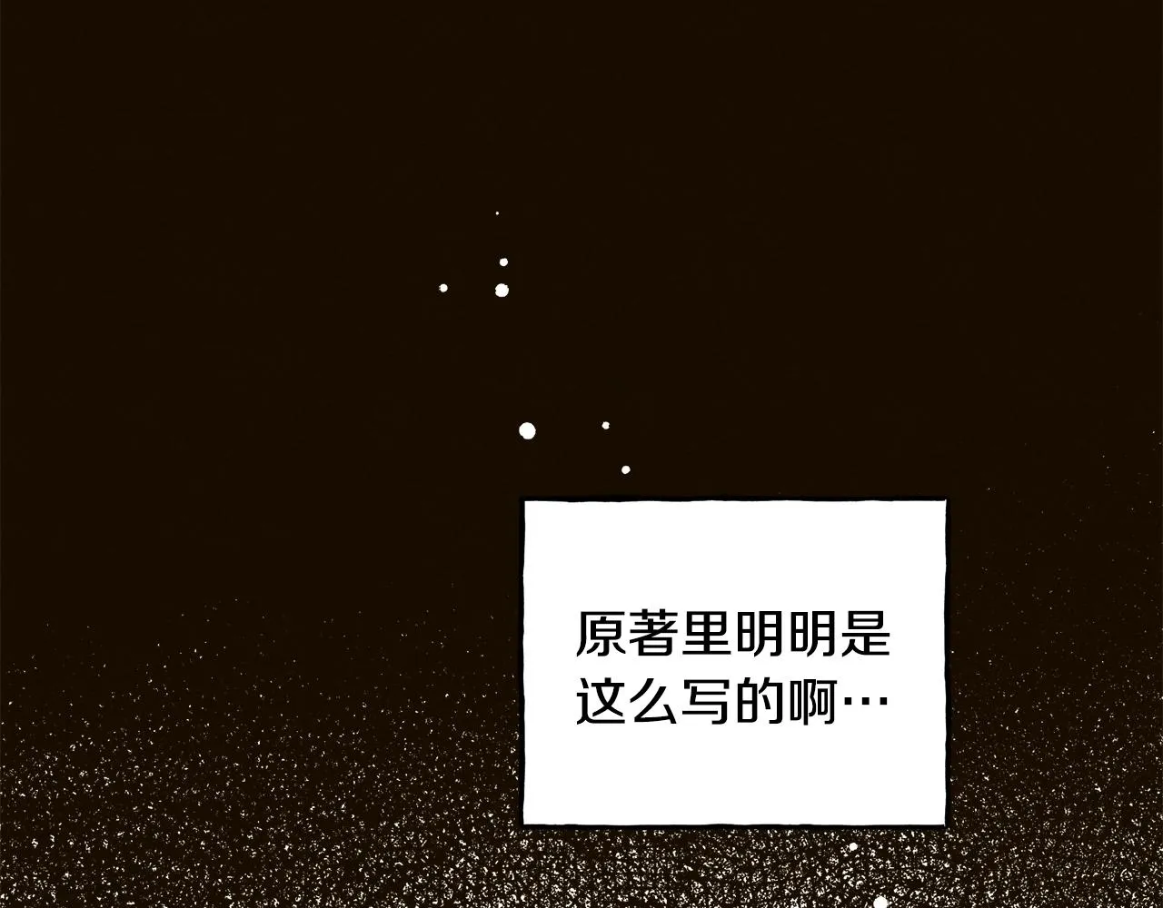 第2话找不到妈妈了？ 第11页