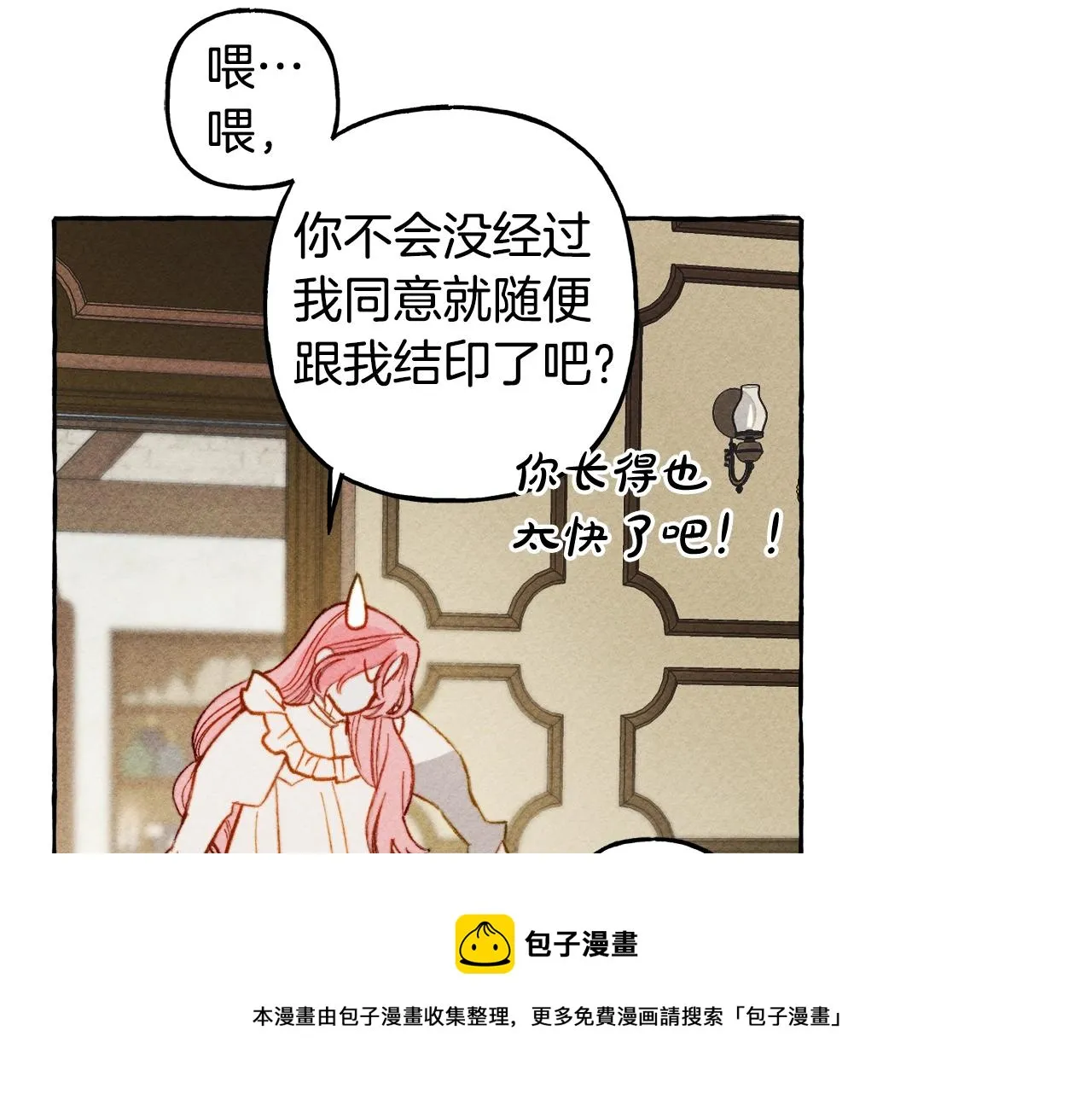 第2话找不到妈妈了？ 第21页