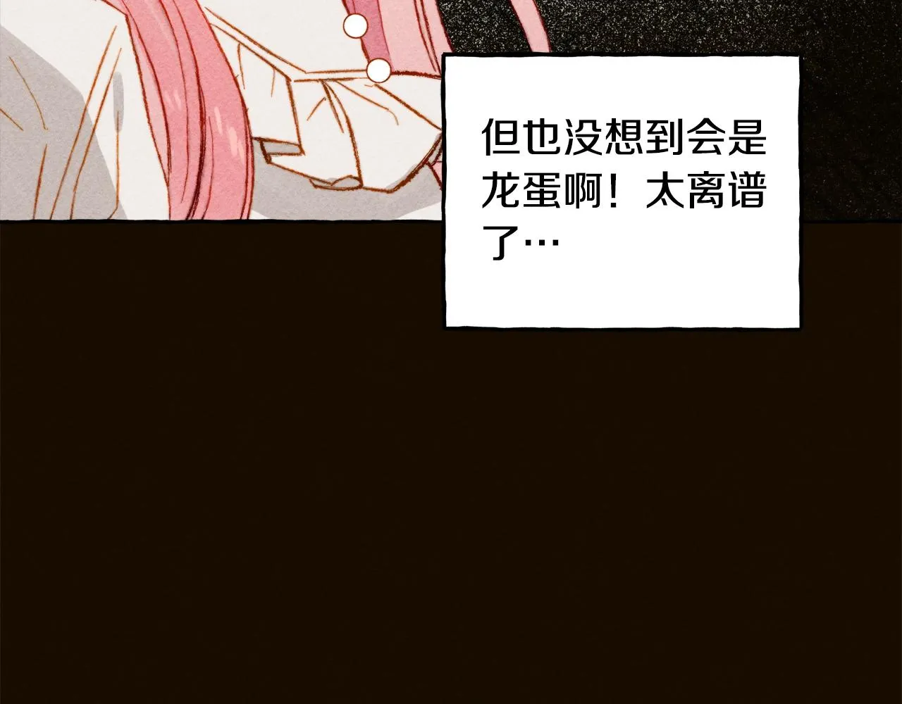第2话找不到妈妈了？ 第27页