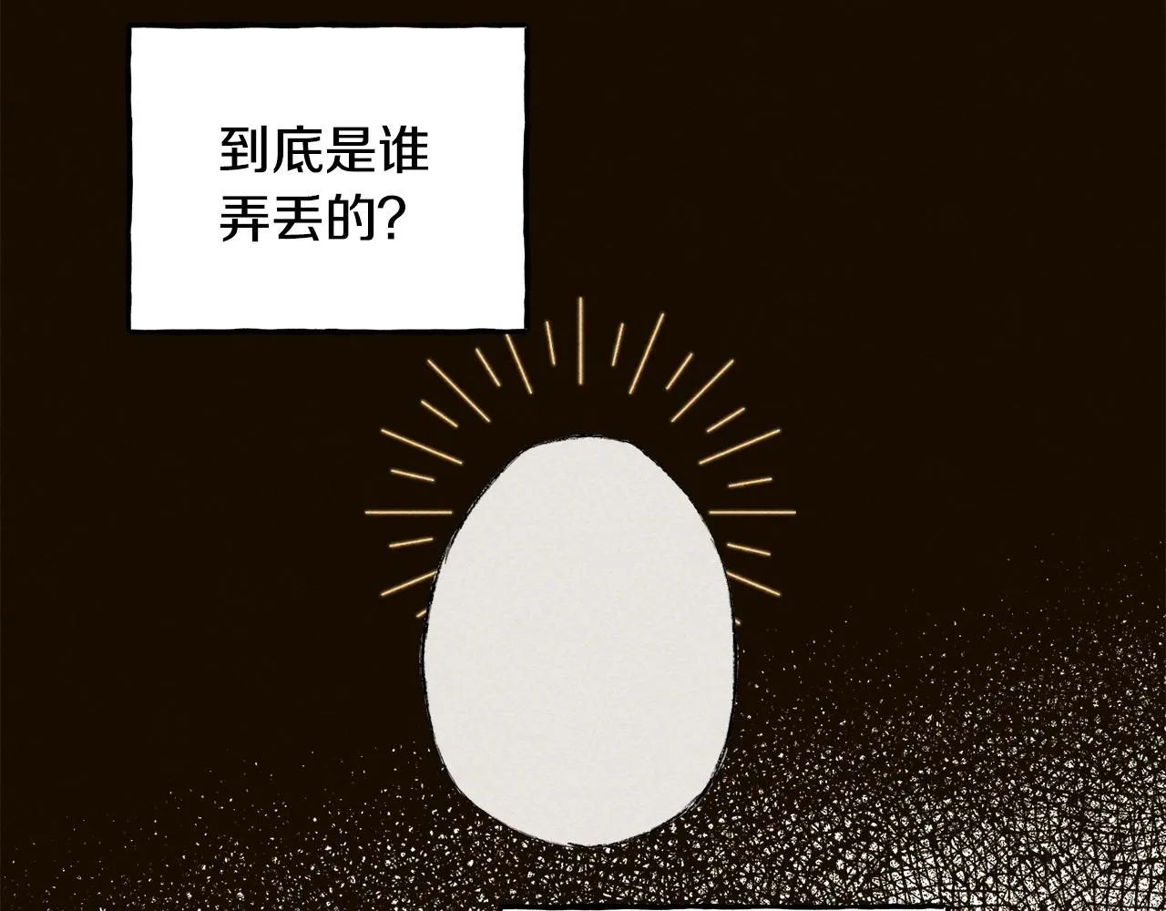 第2话找不到妈妈了？ 第28页